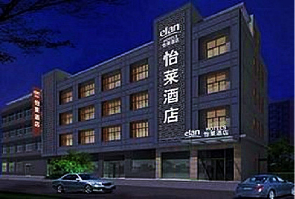 悅?cè)R酒店