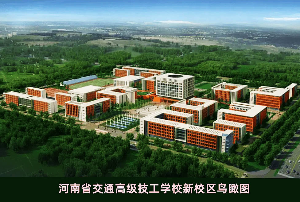 河南交通高級(jí)技工學(xué)院