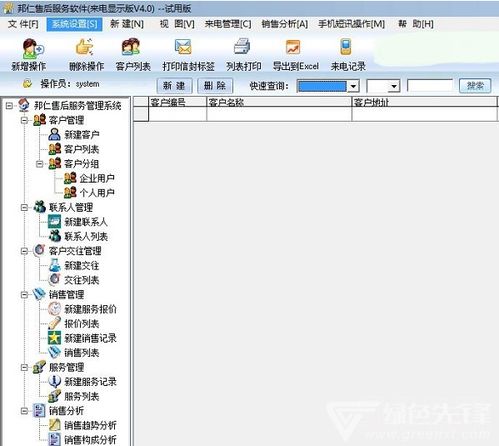 邦仁售后服務(wù)軟件門店售后服務(wù)管理工具 v4.1 最新版 全面賦能現(xiàn)代門店服務(wù)管理