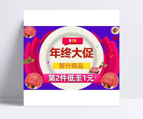 酷炫618年終大促 維生素D食品，健康與美味同行