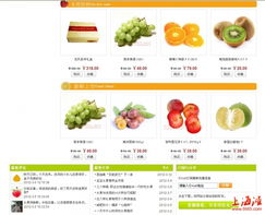 食品區(qū)水果大促銷 質(zhì)優(yōu)價(jià)廉，貨到付款，不滿意當(dāng)場(chǎng)退貨